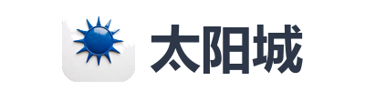 太阳城